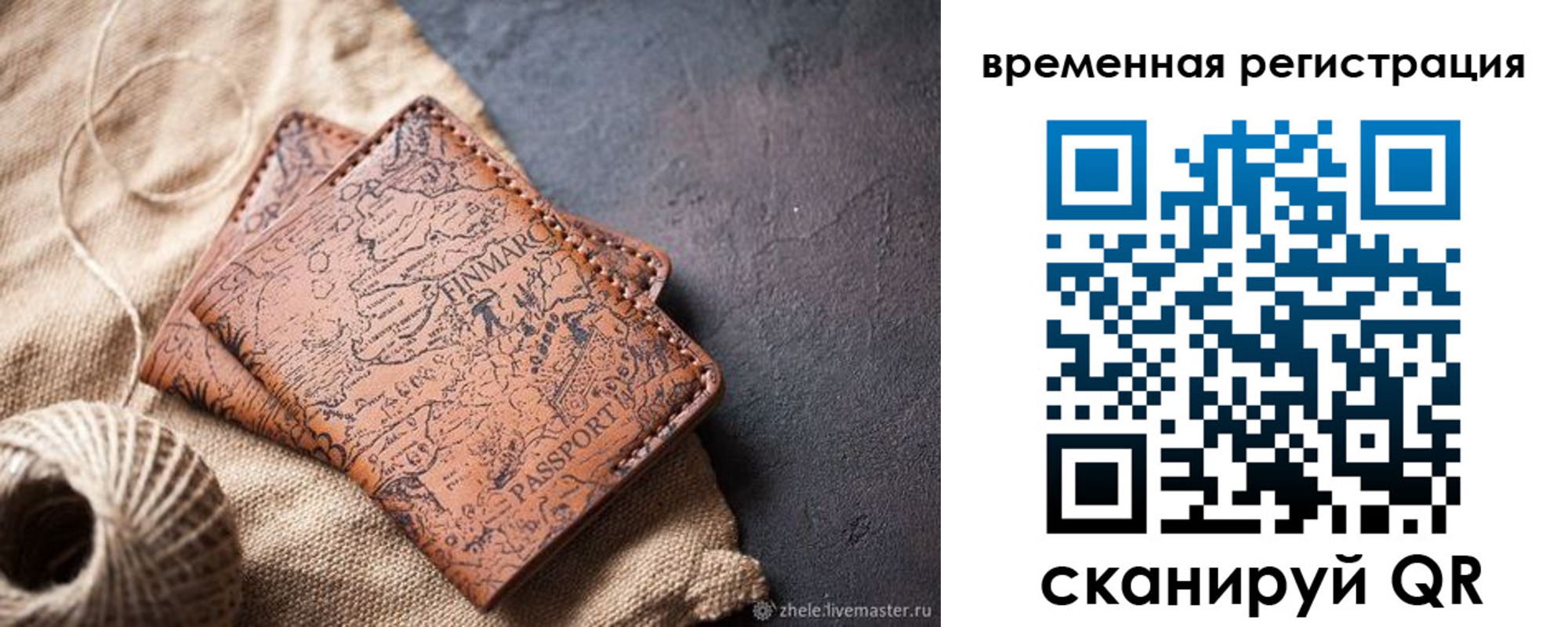 временная регистрация купить в Кореновске