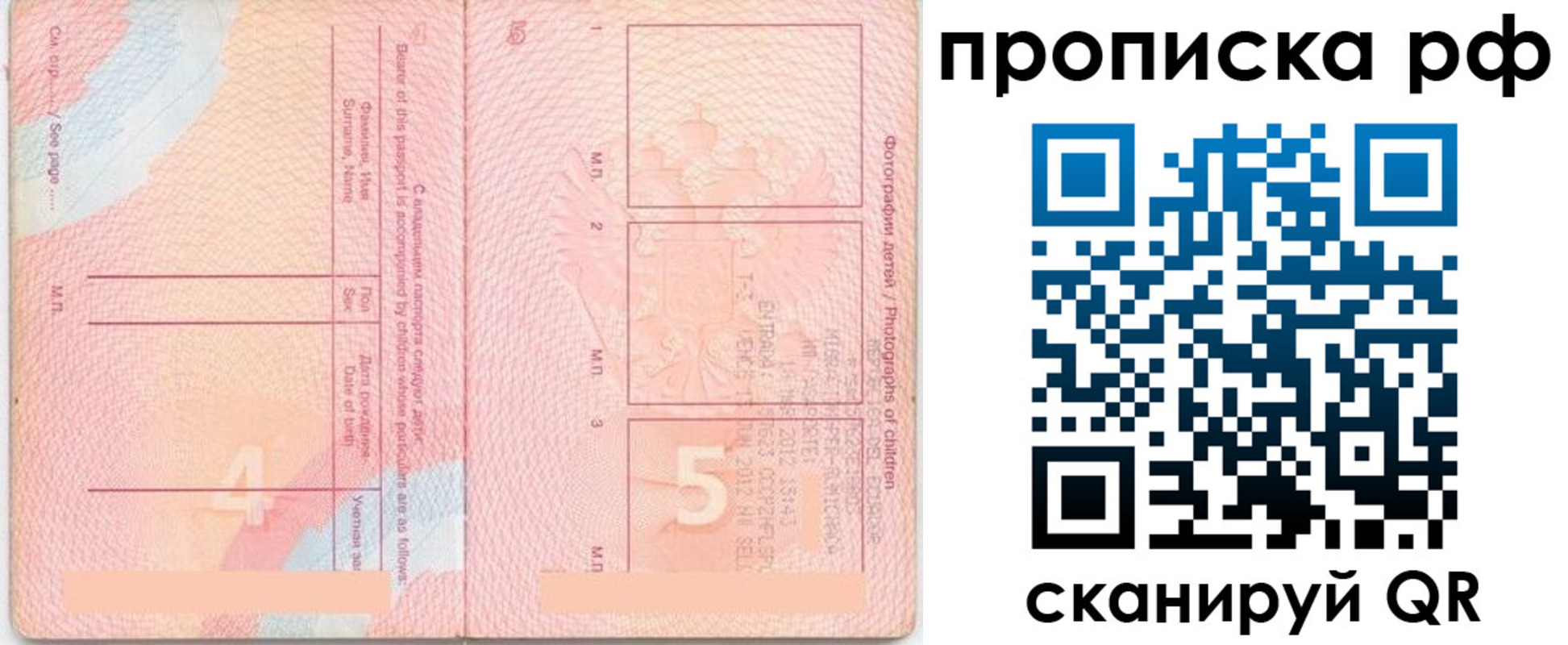 прописка иностранных граждан в Кореновске