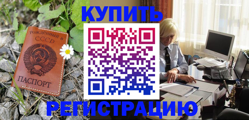 временная регистрация поиск в Кореновске