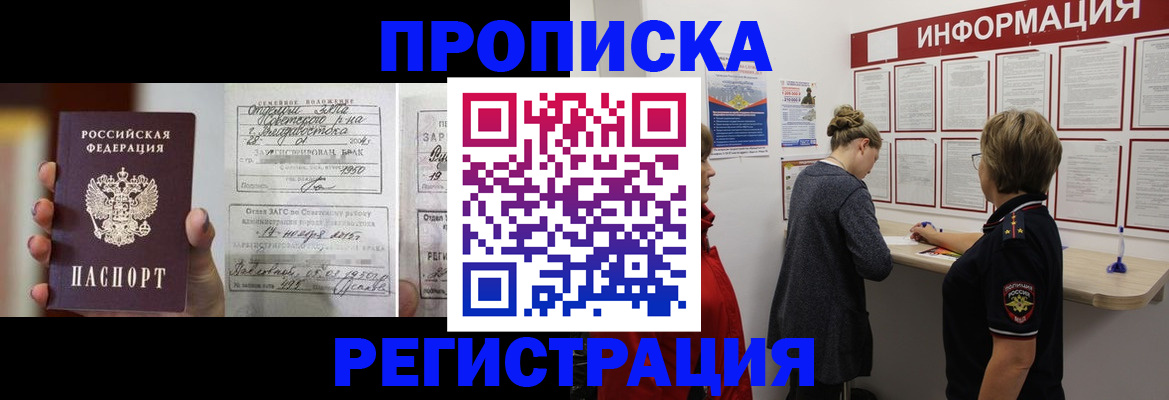 прописка поиск в Кореновске