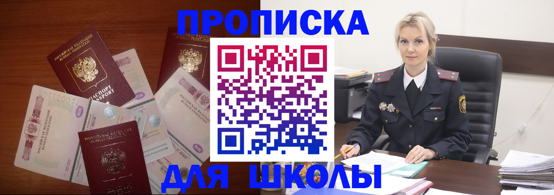 временная регистрация купить в Кореновске