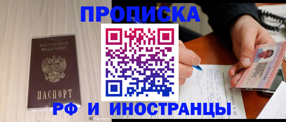 найти адрес прописки в Кореновске