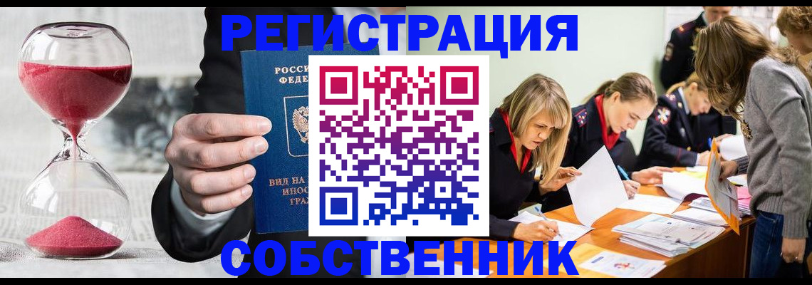 прописка для военкомата в Кореновске