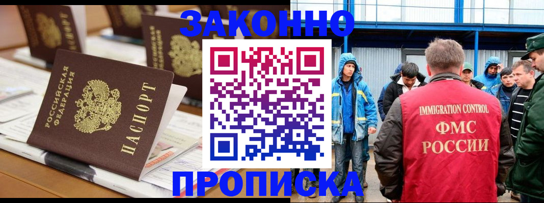 прописка поиск в Кореновске