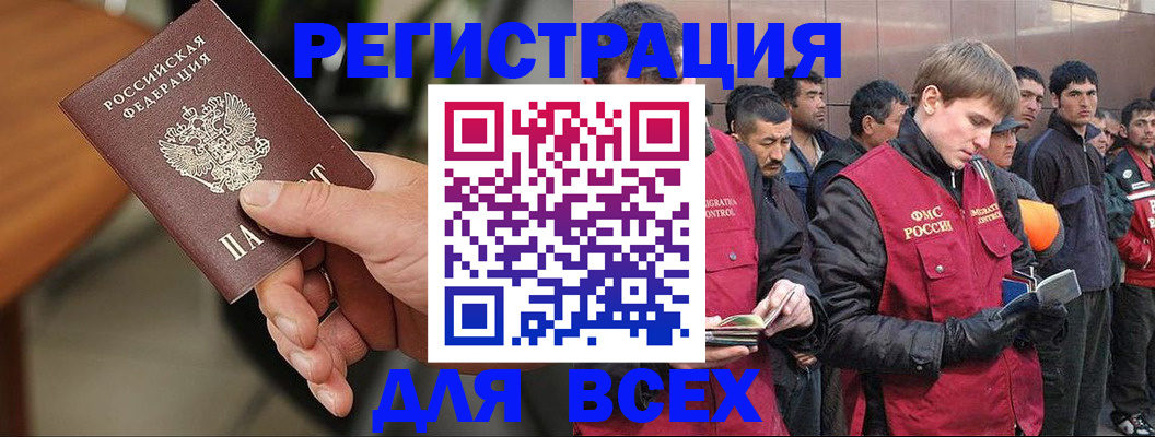 прописка паспорт в Кореновске