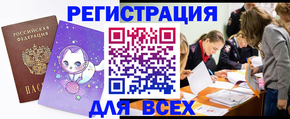 временная регистрация законно в Кореновске