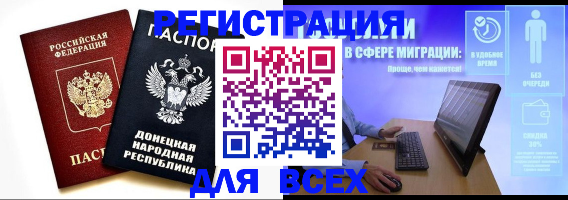 прописка для школы в Кореновске