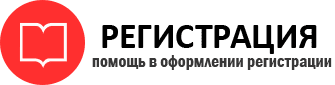 прописка в Кореновске id175459